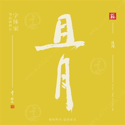 農曆六月初一|农历六月